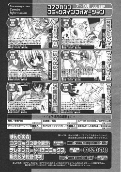 Page 381 of COMIC Megastore H 2004-12