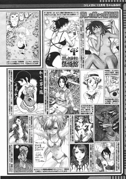 Page 384 of COMIC Megastore H 2004-12