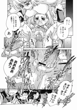 Page 51 of COMIC Megastore H 2004-12