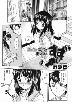 Page 73 of COMIC Megastore H 2004-12