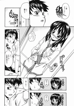 Page 76 of COMIC Megastore H 2004-12