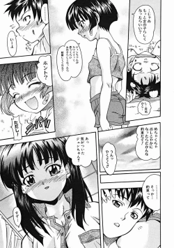 Page 79 of COMIC Megastore H 2004-12