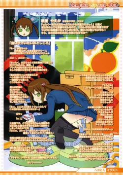 Page 8 of COMIC Megastore H 2004-12