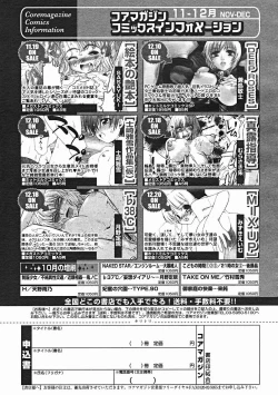 Page 93 of COMIC Megastore H 2004-12