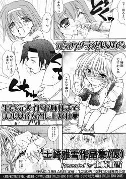 Page 94 of COMIC Megastore H 2004-12