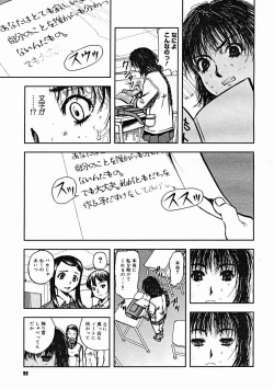 Page 97 of COMIC Megastore H 2004-12