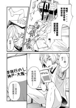 Page 8 of Kataokakun no Tsutaetai Koto | 片冈君和惠丸君想传达的事