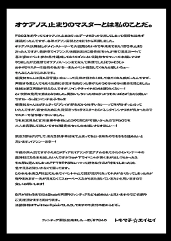 Page 22 of Futanari Keikoku Babu Chinpo