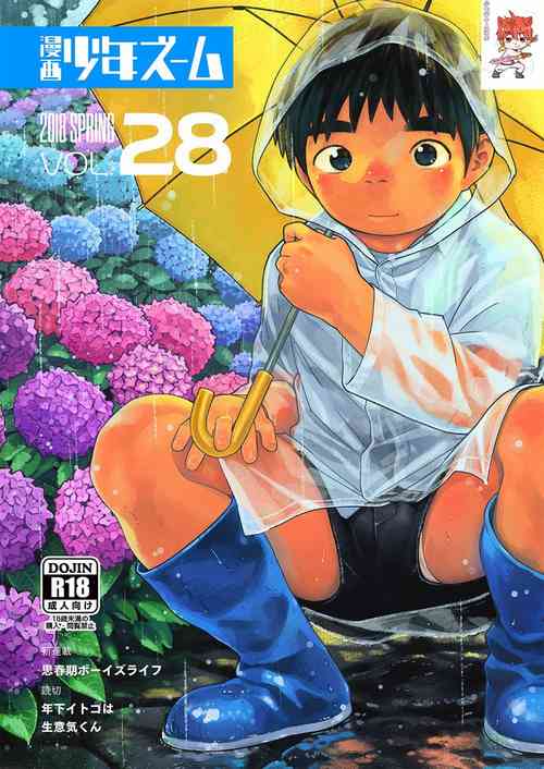 Download Manga Shounen Zoom Vol. 28