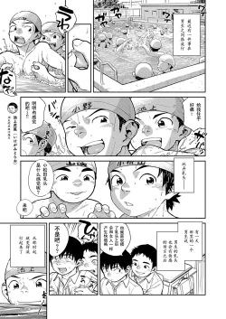 Page 8 of Manga Shounen Zoom Vol. 29