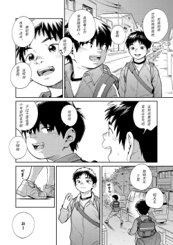 Page 10 of Gekkan Shounen Zoom 2020-05