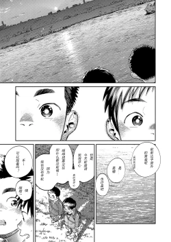 Page 13 of Gekkan Shounen Zoom 2020-05