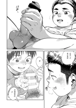 Page 18 of Gekkan Shounen Zoom 2020-05