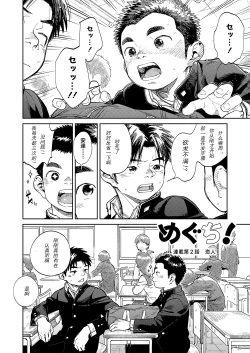 Page 6 of Gekkan Shounen Zoom 2020-05