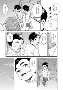Page 9 of Gekkan Shounen Zoom 2020-05