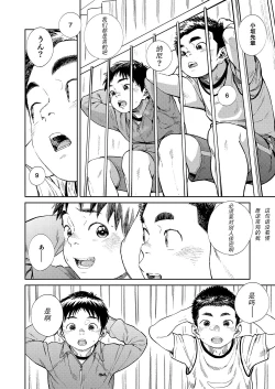 Page 16 of Gekkan Shounen Zoom 2020-04