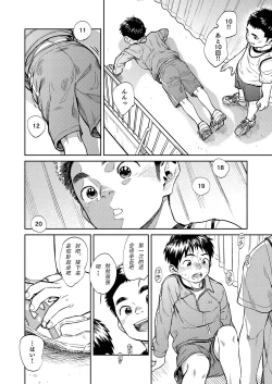 Page 8 of Gekkan Shounen Zoom 2020-04