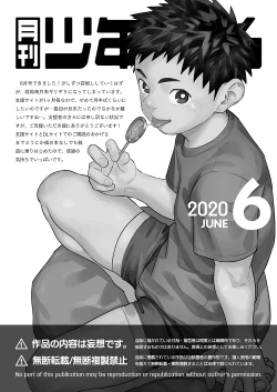 Page 21 of Gekkan Shounen Zoom 2020-06