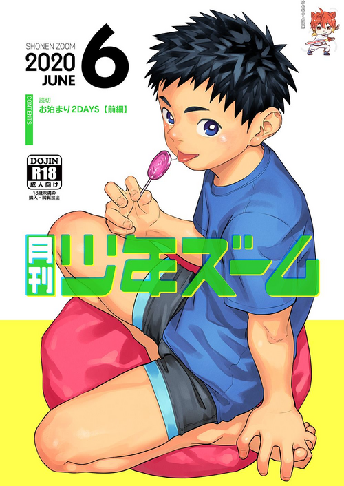 Download Gekkan Shounen Zoom 2020-06