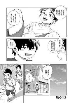 Page 13 of Gekkan Shounen Zoom 2020-07