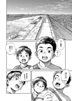 Page 14 of Gekkan Shounen Zoom 2020-07
