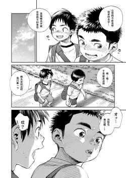 Page 16 of Gekkan Shounen Zoom 2020-07
