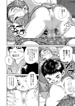 Page 10 of Gekkan Shounen Zoom 2020-08