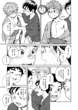 Page 17 of Gekkan Shounen Zoom 2020-08