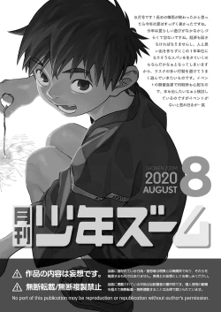 Page 21 of Gekkan Shounen Zoom 2020-08