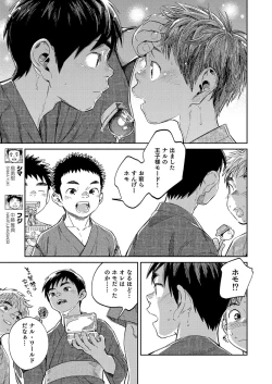 Page 7 of Gekkan Shounen Zoom 2020-08
