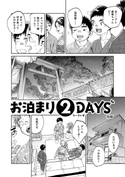Page 8 of Gekkan Shounen Zoom 2020-08
