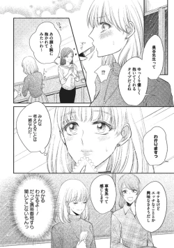 Page 8 of Ecchina Kibun ni Nacchau…！～Sousyoku Kare ni Mechakucha ni Dakarete～