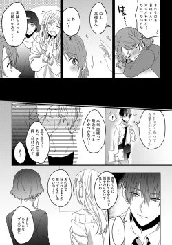 Page 11 of 意地悪後輩くん