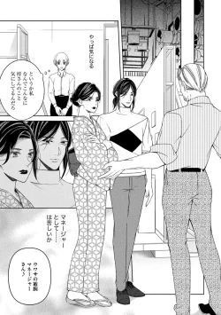 Page 17 of 国民的アイドルと同棲はじめました ～＆Lips＋黒川梓編～