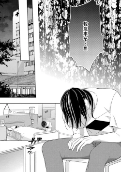 Page 21 of 国民的アイドルと同棲はじめました ～＆Lips＋黒川梓編～