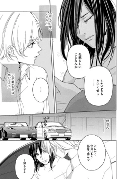 Page 25 of 国民的アイドルと同棲はじめました ～＆Lips＋黒川梓編～