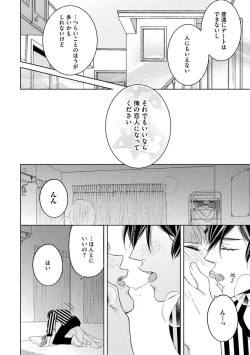 Page 30 of 国民的アイドルと同棲はじめました ～＆Lips＋一ノ瀬蓮編～