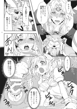 Page 10 of Hatsujou Seruel to Sei Djeeta-chan
