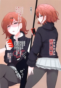 Page 15 of ShinyEro Matome Hon 1.5 ver