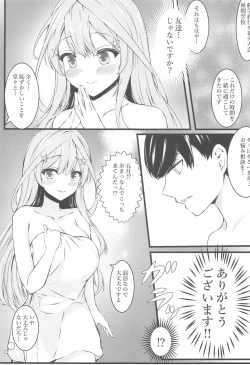 Page 4 of Saotome Hatsujouki