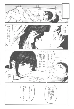 Page 25 of Saka no Ue no Machiakari