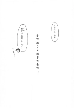 Page 6 of Saka no Ue no Machiakari