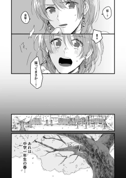 Page 15 of 朝までずっとキスして、奥まで～体操のお兄さんはベッドの上では肉食獣～ 第1-3話