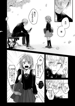 Page 18 of 朝までずっとキスして、奥まで～体操のお兄さんはベッドの上では肉食獣～ 第1-3話