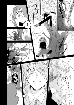 Page 20 of 朝までずっとキスして、奥まで～体操のお兄さんはベッドの上では肉食獣～ 第1-3話