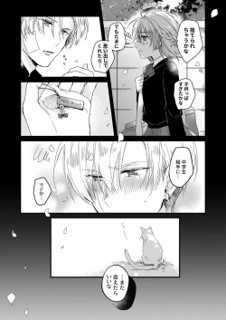 Page 23 of 朝までずっとキスして、奥まで～体操のお兄さんはベッドの上では肉食獣～ 第1-3話