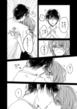 Page 37 of 朝までずっとキスして、奥まで～体操のお兄さんはベッドの上では肉食獣～ 第1-3話