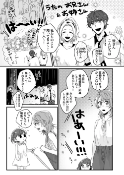 Page 5 of 朝までずっとキスして、奥まで～体操のお兄さんはベッドの上では肉食獣～ 第1-3話