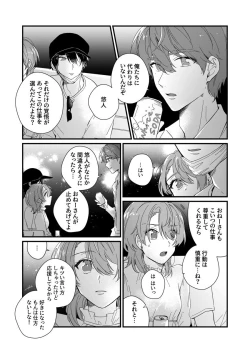 Page 63 of 朝までずっとキスして、奥まで～体操のお兄さんはベッドの上では肉食獣～ 第1-3話