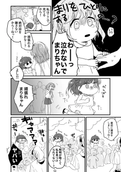 Page 6 of 朝までずっとキスして、奥まで～体操のお兄さんはベッドの上では肉食獣～ 第1-3話